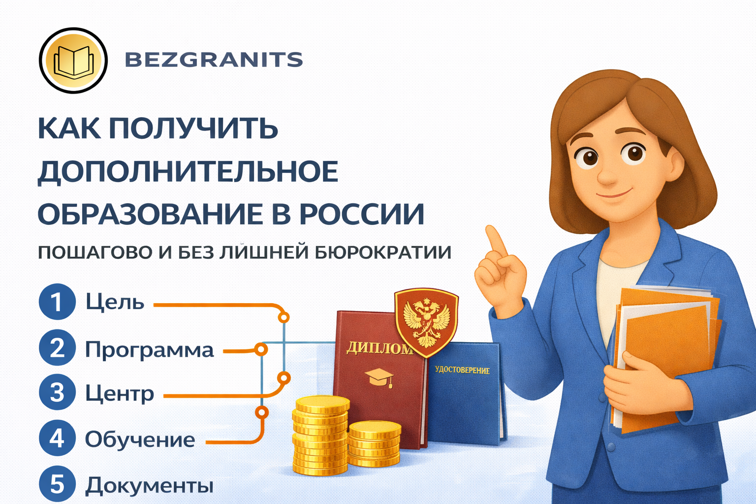 ChatGPT Image 15 янв. 2026 г., 14_44_42.png