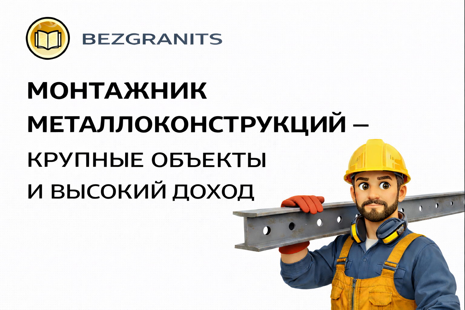 ChatGPT Image 11 февр. 2026 г., 09_51_20.png